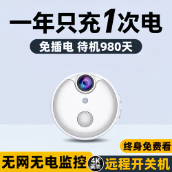 Camera Wireless Plug-In-Free Home Mobile Phone Remote Monitoring Without Wifi Network Monitor High-Definition Night Vision Camera