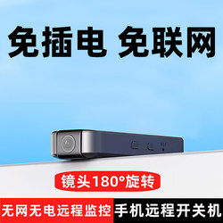 Camera Without Power Plug, Home Monitor, Mobile Phone Remote Wireless Video Recorder, No Network Required