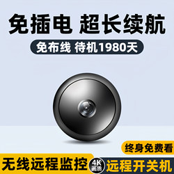 Camera for Home Use, Wireless, No Need for Power Plug, Remote Control Via Mobile Phone, No Need for Wifi Network, Monitor, High-Definition Night Vision Camera