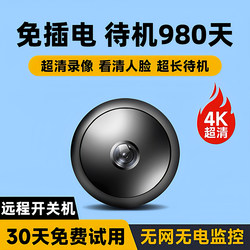 Camera Without Power Plug, Home Wireless Mobile Phone Remote Monitor, Indoor High-Definition Night Vision Smart Network Camera