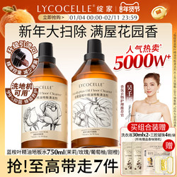 Eucalyptus Leaf Essential Oil Floor Cleaner Wood Floor Cleaning Agent Mopping Cleaner Antibacterial Fragrance Floor Water