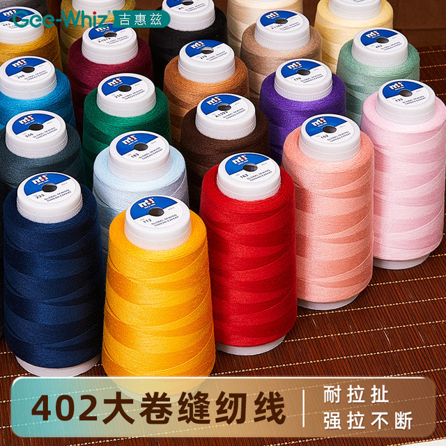 Household sewing thread 402 pagoda thread hand-sewn clothes thread flat car polyester fine white thread color special sewing machine thread