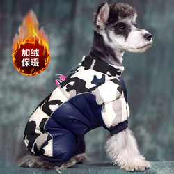 Dog Cotton Clothes, Cold-Proof Winter Clothing, Thickened Warm Clothing, Teddy Pomeranian Puppy Four-Legged Clothing, Dog down Jacket, Cotton Jacket