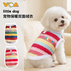 Small Dog and Cat Clothes, Autumn and Winter Warm Pet Fleece Vest, Bichon Teddy Hairless Cat Clothes, Small Size Dogs