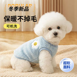 Dog Clothes Winter Wear Pet Puppy Bichon Teddy Cat Small Dog Leashable Hoodie 2026 New Winter Model