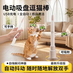 Electric Cat Teaser Wand with Suction Cup, Long Rod Cat Toy, Automatic Self-Entertainment Boredom Buster, Replaceable Head, Complete Cat Supplies Collection