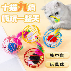 Cat Toy Ball, Cat Teaser Wand, Self-Entertainment Boredom Buster, Kitten Toy, Little Mouse, Energy-Consuming Supplies Collection