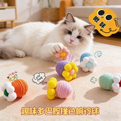 Cat Toy Ball Self-Entertainment Boredom Buster Teaser Wand for Kittens Cotton Rope Teething Ball Energy-Consuming Pet Supplies