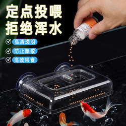 Fish Tank Feeder Anti-Scatter Feeding Device Guppy Small Fish Feeding Tool Red Worm Feeding Ring Holder Small Size