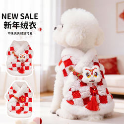 Dog New Year Clothes, Cat New Year Festive Lion Dance Outfit, Corgi, Bichon, Small Dog Warm Winter Clothing, Pet New Year Outfit