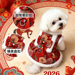 2026 New Dog New Year Clothes Puppy Teddy Dog Clothes Winter Outfit for Small and Medium Dogs Bichon Winter Style Chinese Style