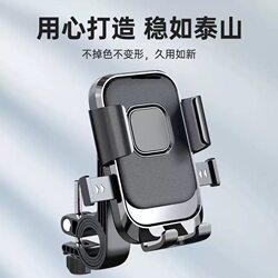 Electric Vehicle Phone Holder, Electric Motorcycle, Delivery Rider, Electric Scooter Navigation, Mountain Bike, In-Car Phone Holder