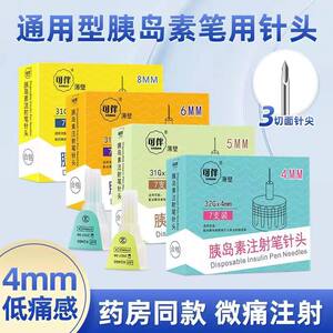 
Cobanovo insulin injection pen semaglutide glargine aspart 30 needles 4/5/6/8mm universal