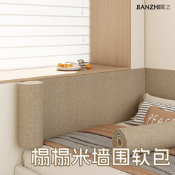 Wall-Mounted Bedside Soft Padding, Thermal Insulation Wallpaper, Self-Adhesive Dormitory Wall Stickers, Home Bedroom Living Room Wallpaper, Anti-Collision Wall Stickers