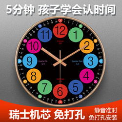 Student Time Recognition Digital Wall Clock Early Education Learning Creative Home Clock Bedroom Clock Wall Clock Living Room Children's Room