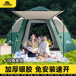 Tent Outdoor Foldable Portable Thickened Sunproof and Rainproof Overnight Camping Full Set Automatic Park Beach Tent
