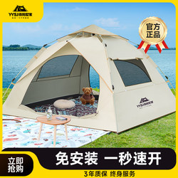 Rainproof Villa-Style Tent, Outdoor Portable Folding Thickened Camping Equipment, Overnight Automatic Rainproof Indoor Use