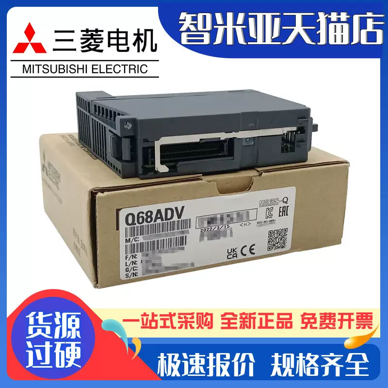 三菱Q模块模拟量Q68ADI ADV DAV DAI Q64DA Q64AD-GH Q62DA Q68AD-Taobao