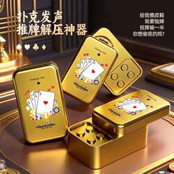 In Stock, I Want a Sound-Making Toy, a Shoe Shine Pendant, a Press-To-Decompress Prank Prop, a Card Pusher Stress Reliever