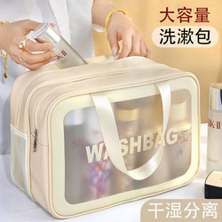 Toiletry Bag with Dry and Wet Separation, Large Capacity Cosmetics Storage Bag, Portable Waterproof High-End Travel Bag, Carry-On Makeup Bag
