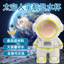 Astronaut Water Cup Dispenser, Food-Grade, Large-Capacity, Multi-Functional Toy with Cup for Kids Going to School