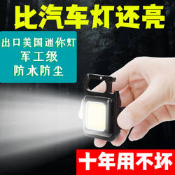 Strong Light Mini Flashlight Portable Self-Defense Keychain Multifunctional Rechargeable Camping Dormitory Strong Magnetic Work Light