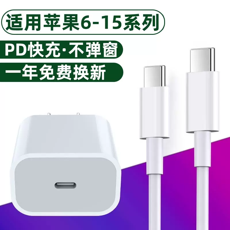 适用苹果airpods充电器airpodspro无线蓝牙耳机PD快充20w瓦airpods充电