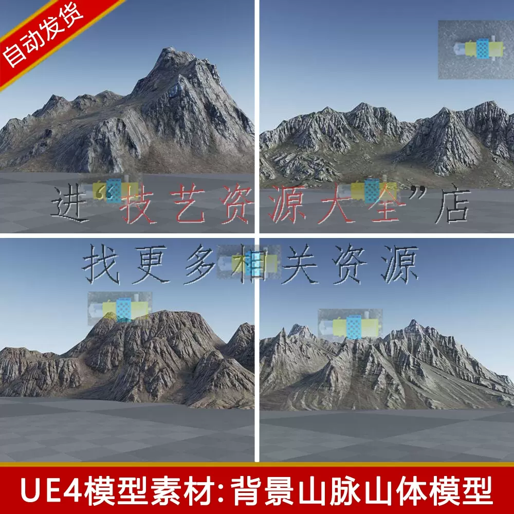 Ue4写实山脉山体背景模型大山地形场景山石山地自然环境虚幻4素材