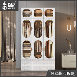 Ant Box Installation-Free Foldable Storage Cabinet Multi-Layer Storage Cabinet with Drawers Clothes Baby Wardrobe
