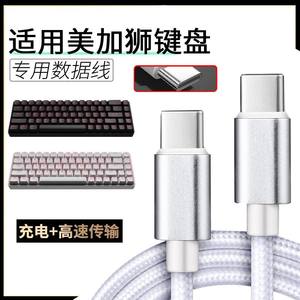 
Suitable for Megali fire68 Ultra sports magnetic shaft keyboard connection computer USB to TYPE-C data cable MAD60/68 HE sports mechanical keyboard charging typing 2 charging cable 3 meters