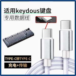 
Applicable to keydous magnetic shaft keyboard and computer USB data cable NJ80/NJ81/NJ98/NJ68/NJ87Pro mechanical 8K return rate connection cable USB to Type-c charging cable lengthening