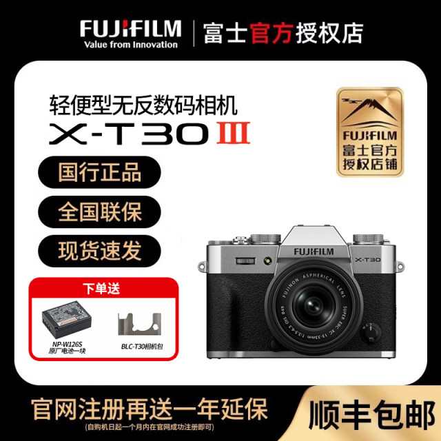 Fuji xt30 third generation X-T30iii lightweight mirrorless camera vlog retro X-T30 III