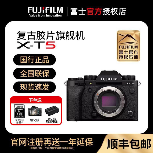 Spot speed delivery/Fuji X-T5 micro single camera retro high-definition video xt5 five-axis anti-shake xt4 ​​upgraded version