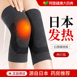 Japanese Graphene Heating Knee Brace for Men and Women, Joint Warmth, Special Anti-Cold Protective Cover for Elderly People with Chronic Leg Pain