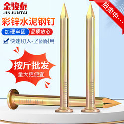 Cement Nails, Steel Nails, Cement Wall Nails, Brick Wall Nails, Concrete Nails, Special Steel Nails, High-Strength Extra-Hard Iron Nails