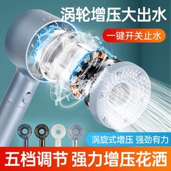 Aite Frontline Dual Pressure Shower Head Five-Stage Pressure Shower Head with Filter for Home Bathing, Includes Filter Cartridge