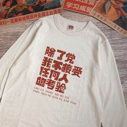 Working Class Long-Sleeved Slub Cotton Original Chinese Style Retro Nostalgic 80S Cultural Shirt with Chinese Characters Apricot-Colored T-Shirt