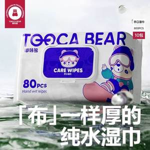 
Dukaxiong baby wet wipes large package special household price baby hand and mouth fart special wet wipes 3 packs