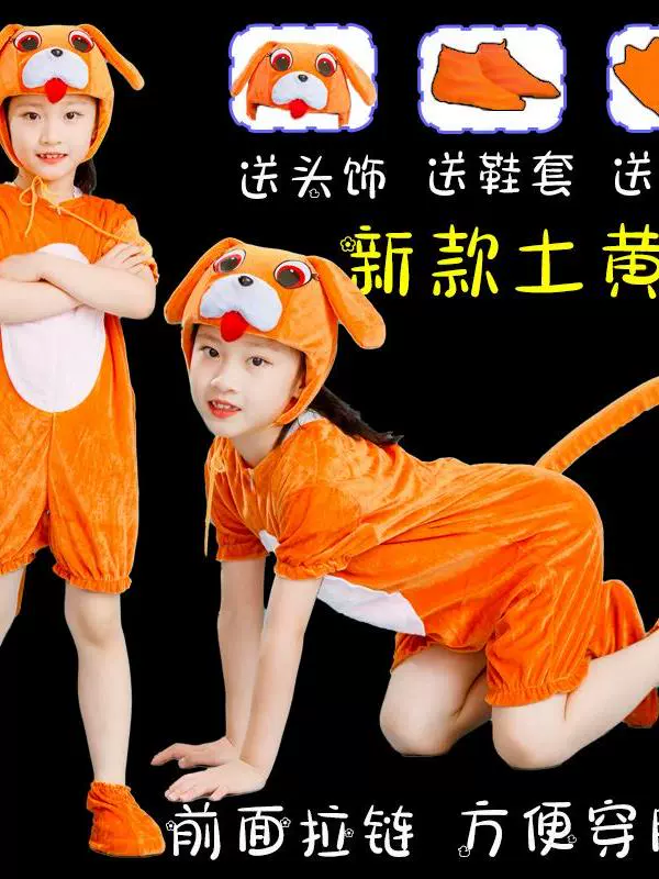 六一夏幼儿大童小黄狗动物演出服小狗旺旺小黑狗衣服舞台连体服装