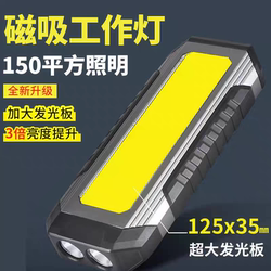 Super Bright Work Light, Auto Repair Maintenance Light, Led Magnetic Strong Light, Mechanical Repair Flashlight, Emergency Strong Magnetic Rechargeable Lighting