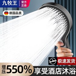 German Supercharged Shower Head with Super Strong Pressure and Large Water Output Shower Faucet Spray Shower Head Set