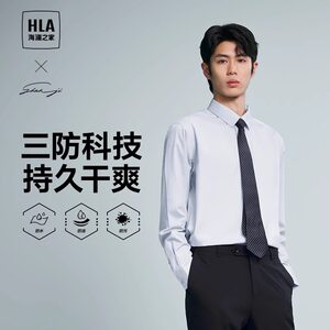 
[Three precautions] Heilan House shirt custom printed logo embroidery white shirt men's group purchase professional work clothes