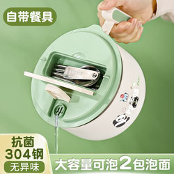 Panda Rice Bowl for Office Workers, Personal Use, Cute Dormitory Student Instant Noodle Bowl, Drainable, Edible Stainless Steel Lunch Box