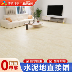 Pvc Flooring for Home Use, Suitable for Large Areas of Cement Floors, Full Coverage Plastic Flooring, Thickened, Wear-Resistant, Waterproof Floor Mat 3