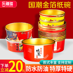 Disposable Gold Foil Kraft Paper Bowl Packaging Box Salad Bowl Thickened Takeout Box with Lid Round Chinese Style Paper Lunch Box