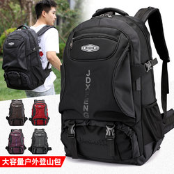 Large-Capacity Outdoor Backpack, Women's Travel Backpack, Short-Distance Travel Business Bag, School Bag, Male College Student Accommodation Bag, Trendy