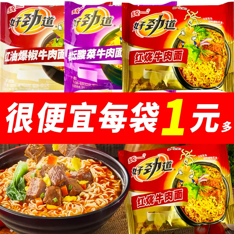 统一好劲道鸡蛋面27包整箱批发麻辣味方便面干脆面捏碎面干吃面