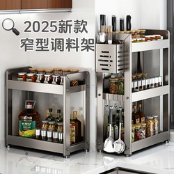 2025 New Kitchen Spice Rack Narrow Storage Rack for Oil, Salt, Sauce, Vinegar, and Condiments Countertop Storage Rack