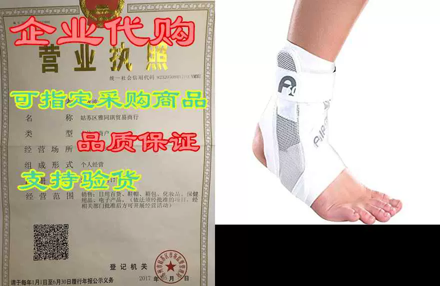 Aircast A60 Ankle Support Brace， Right Foot， White， Small-Taobao