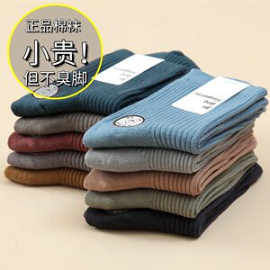 
100% pure and authentic cotton socks for men, autumn and winter mid-calf thickened stockings, sweat-absorbent and deodorant cotton men's mid-calf cotton socks